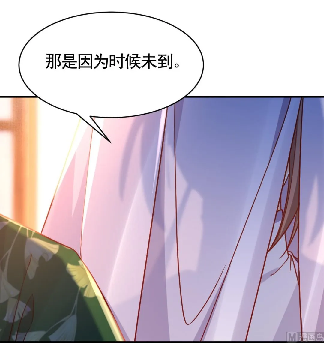 第61话 闹鬼 第99页