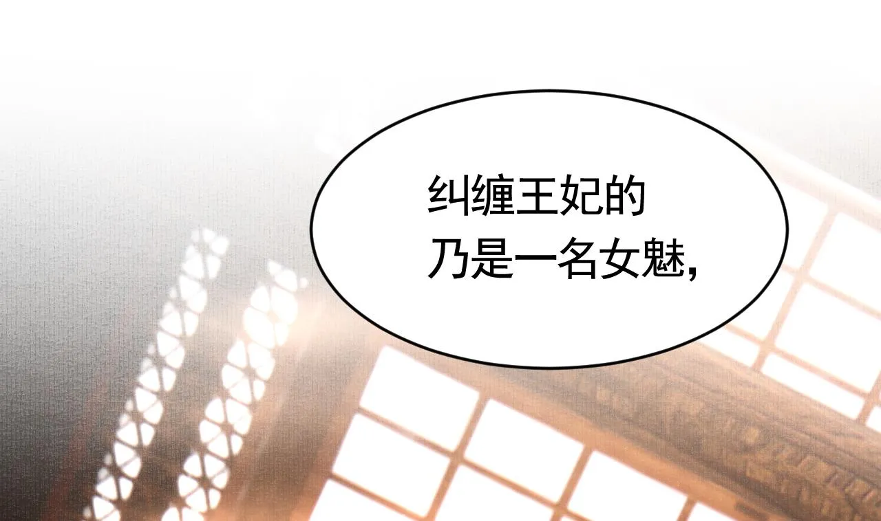 第61话 闹鬼 第100页