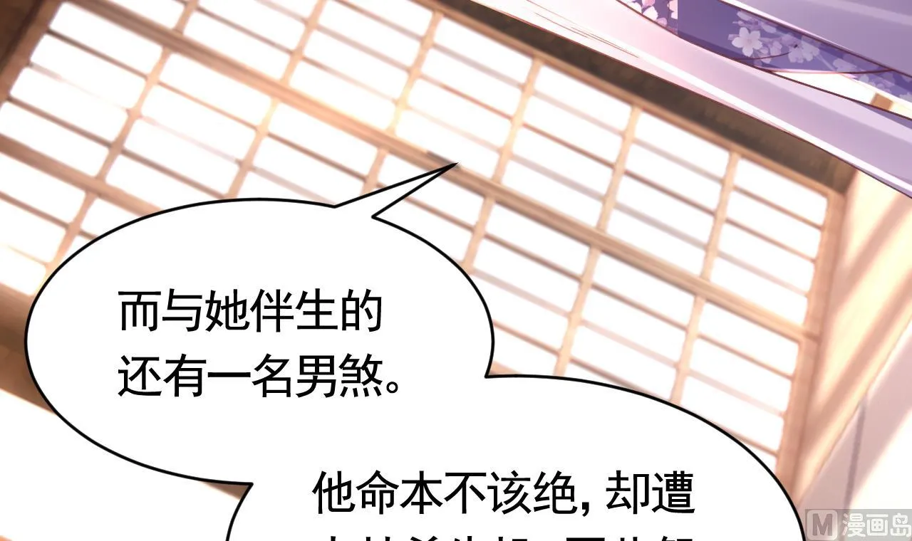 第61话 闹鬼 第102页