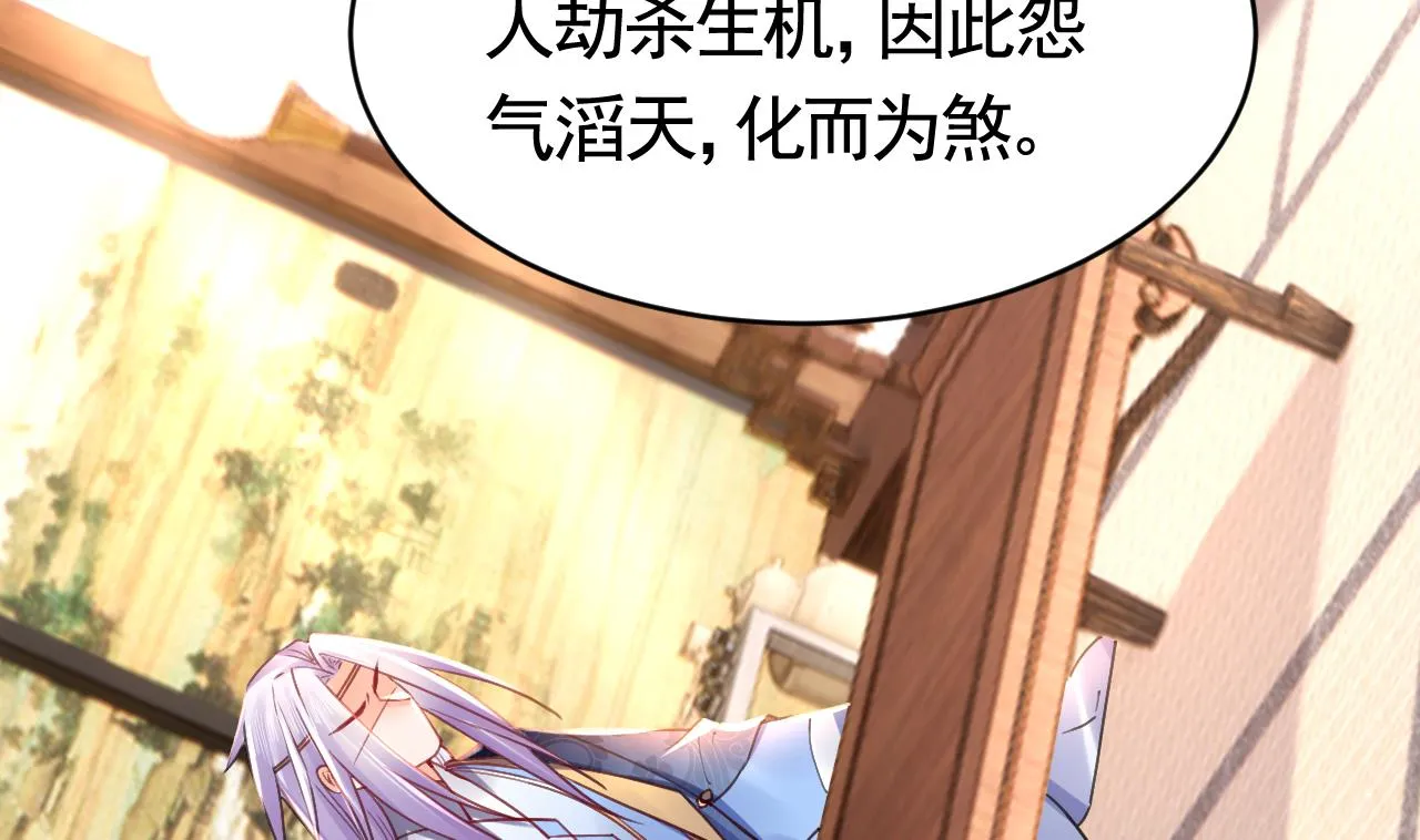 第61话 闹鬼 第103页