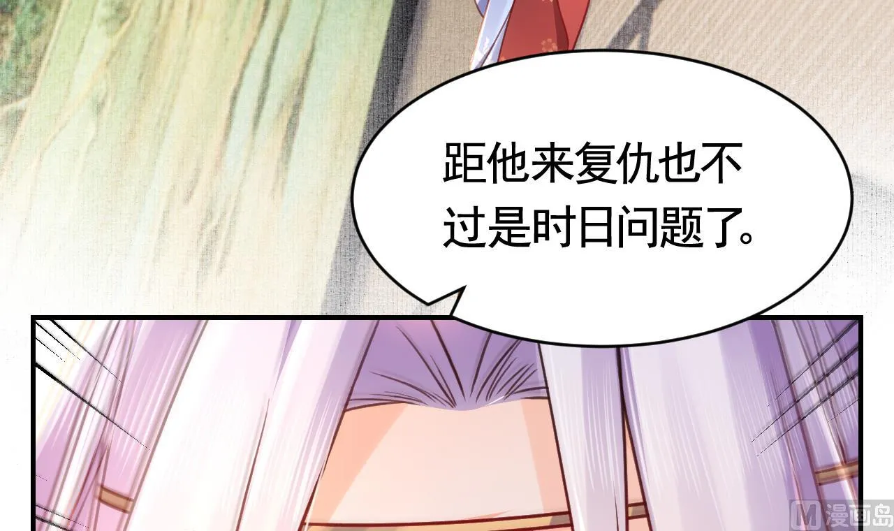 第61话 闹鬼 第105页