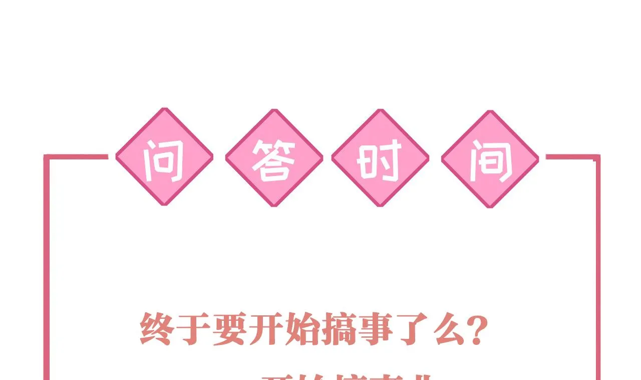 第61话 闹鬼 第109页