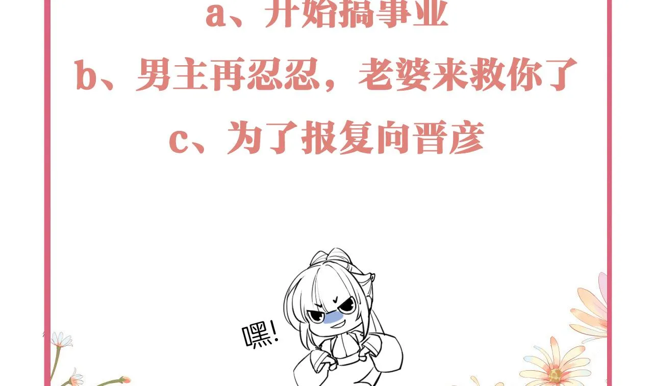 第61话 闹鬼 第110页