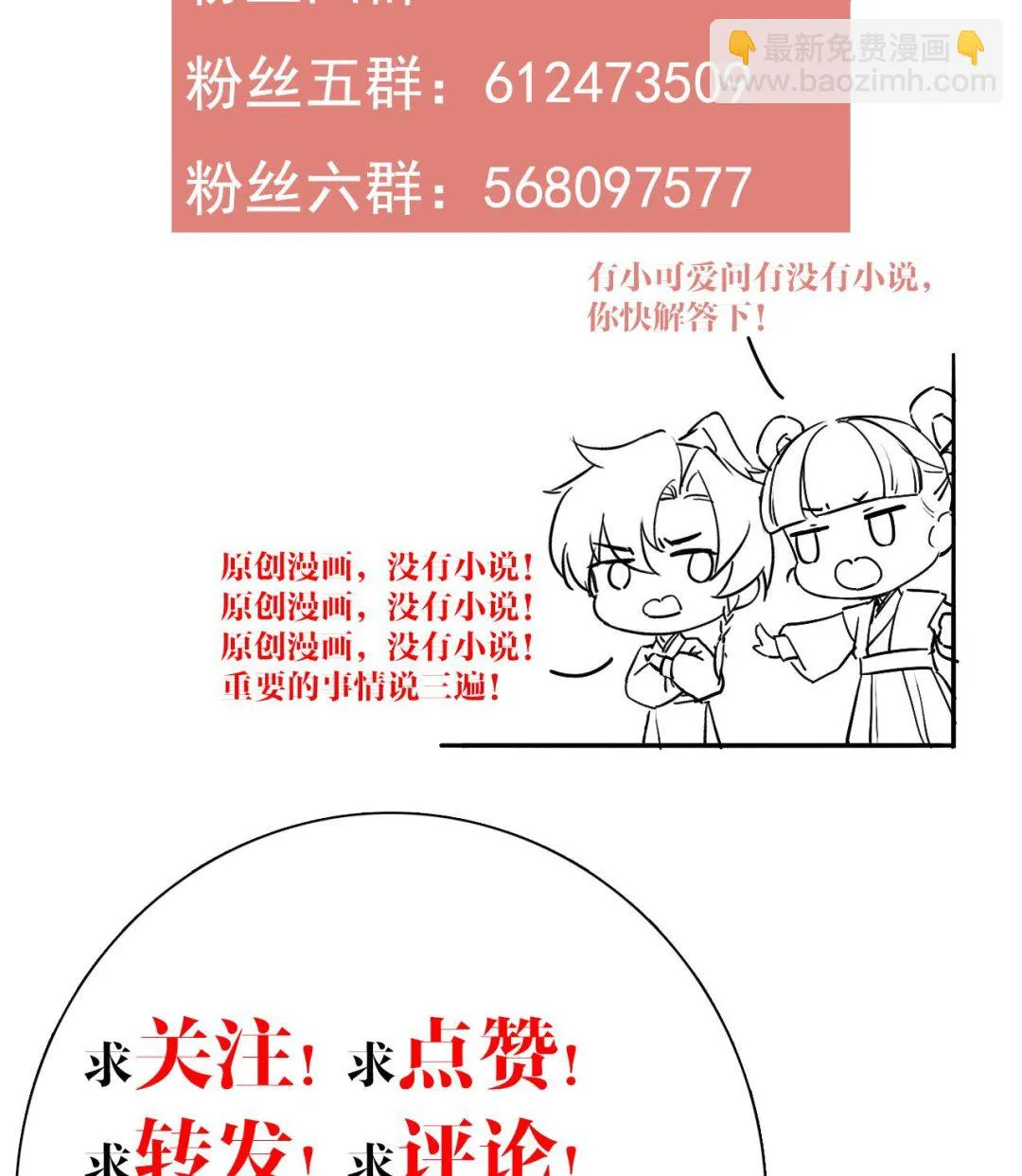 第61话 闹鬼 第112页