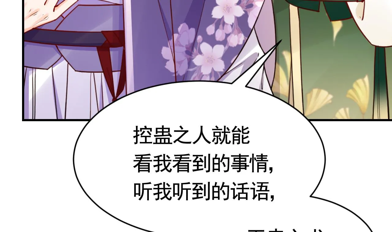 第60话 宋漫瑶 第11页