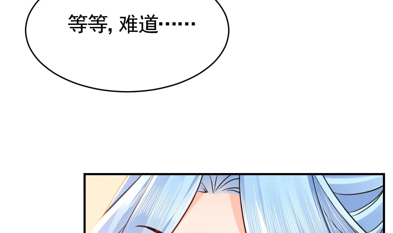 第60话 宋漫瑶 第22页