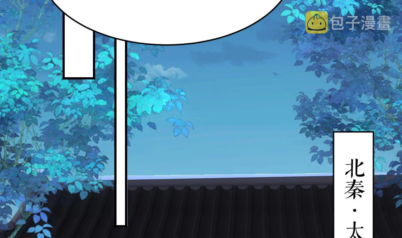 第60话 宋漫瑶 第31页