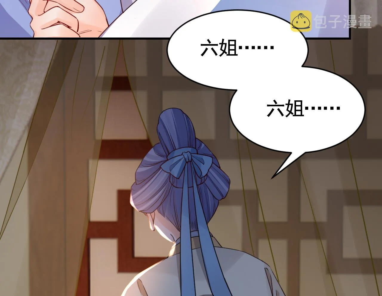 第60话 宋漫瑶 第35页
