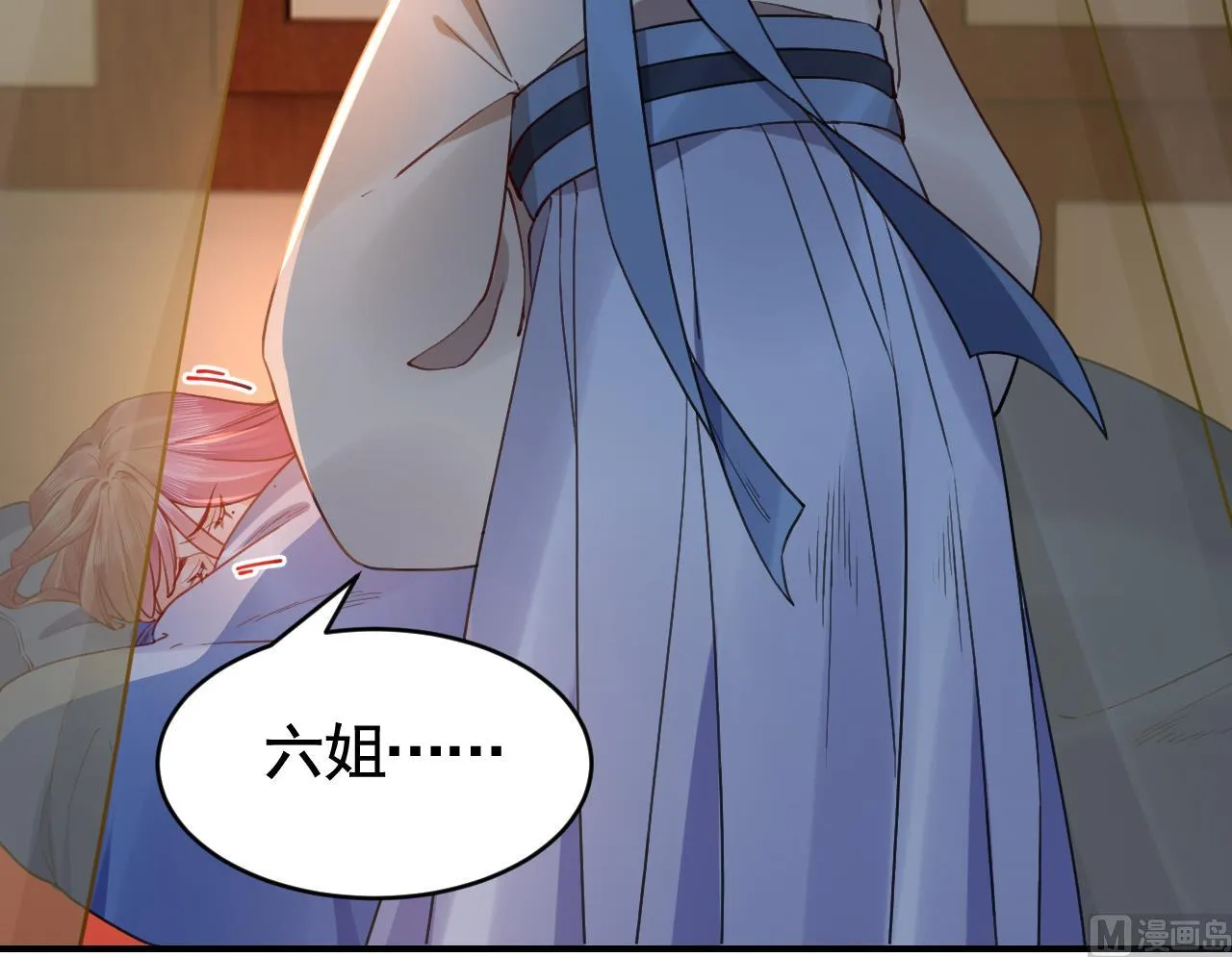 第60话 宋漫瑶 第36页
