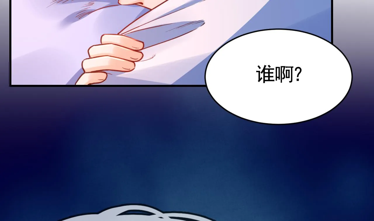 第60话 宋漫瑶 第38页