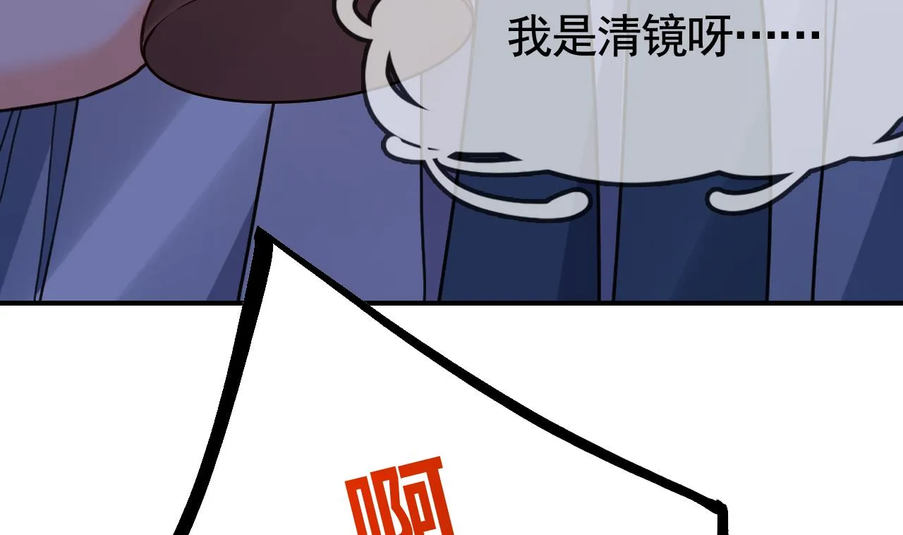 第60话 宋漫瑶 第44页