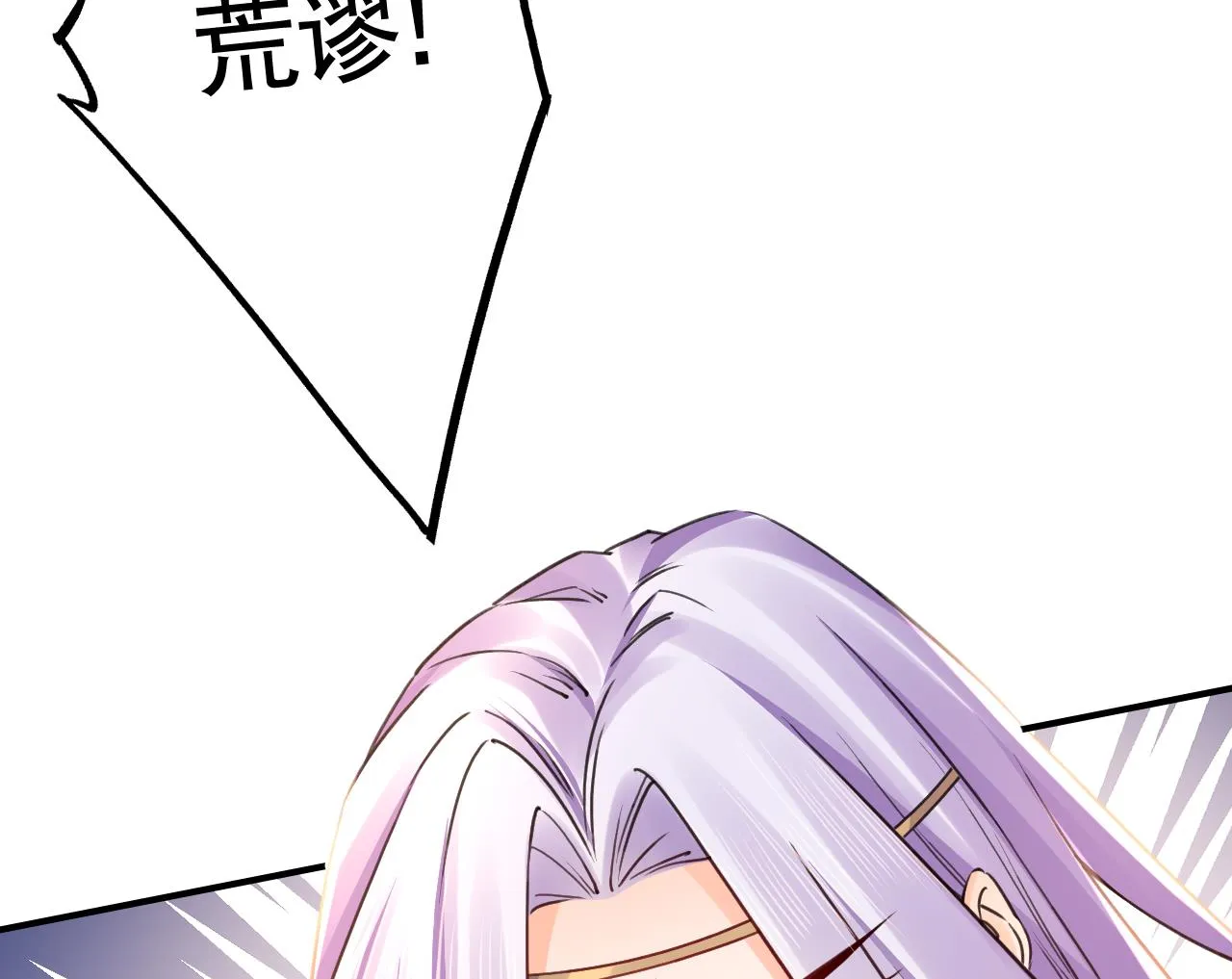 第60话 宋漫瑶 第49页