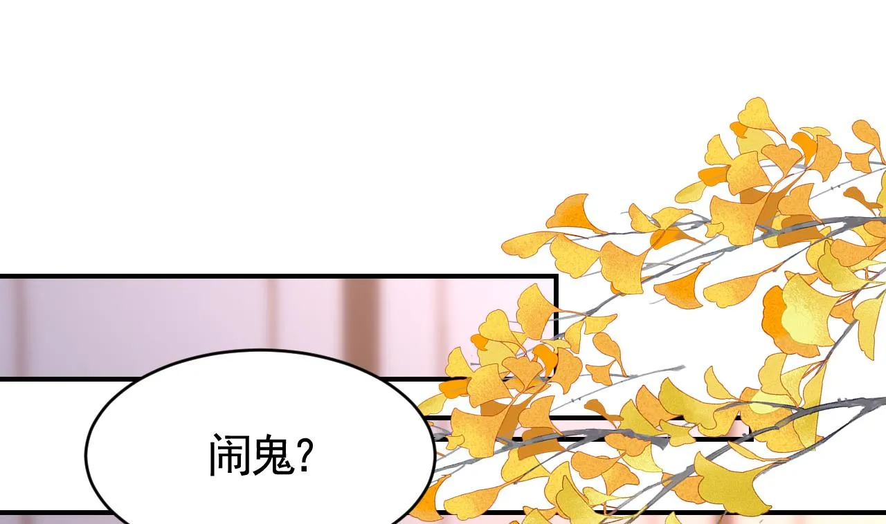 第60话 宋漫瑶 第67页