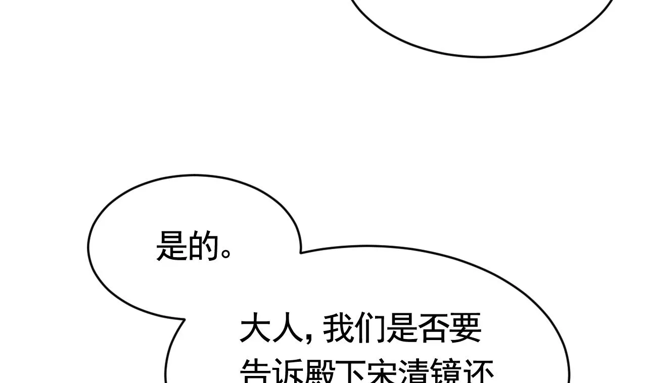 第60话 宋漫瑶 第71页