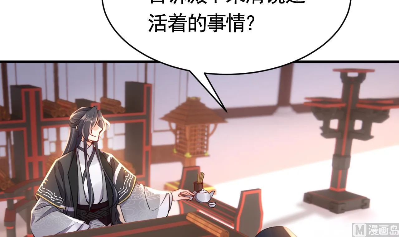 第60话 宋漫瑶 第72页