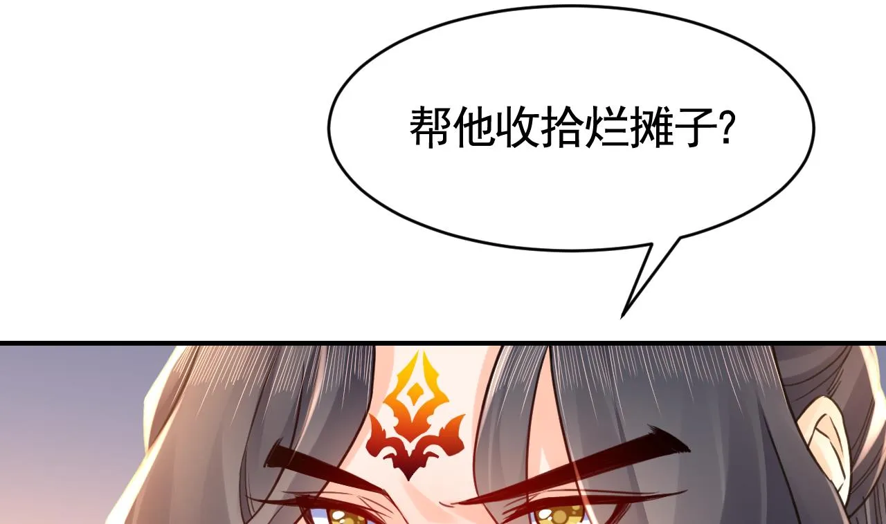第60话 宋漫瑶 第74页