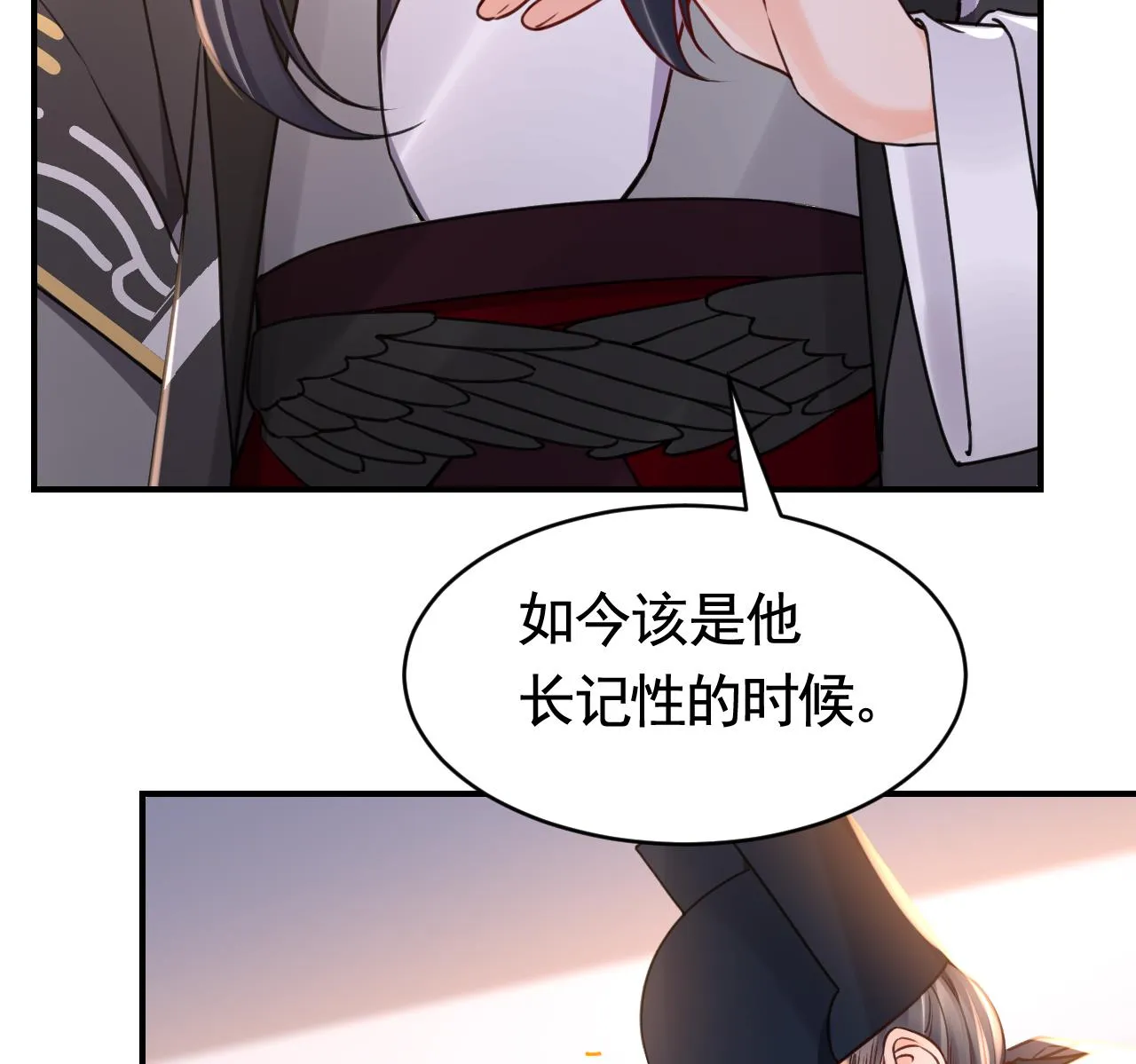 第60话 宋漫瑶 第79页