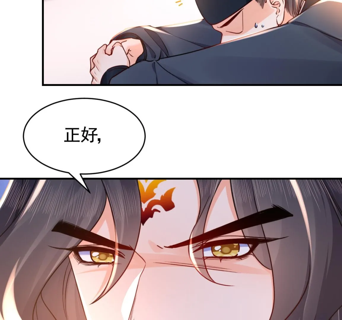 第60话 宋漫瑶 第80页
