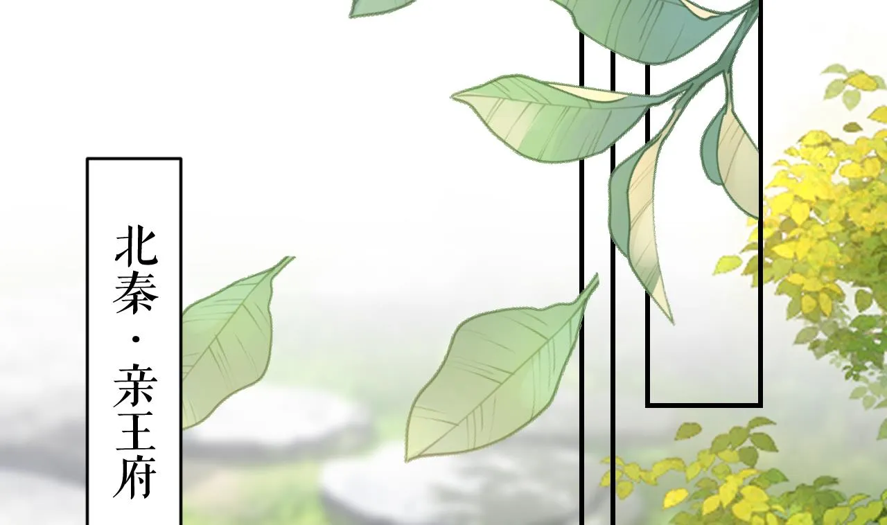 第60话 宋漫瑶 第83页