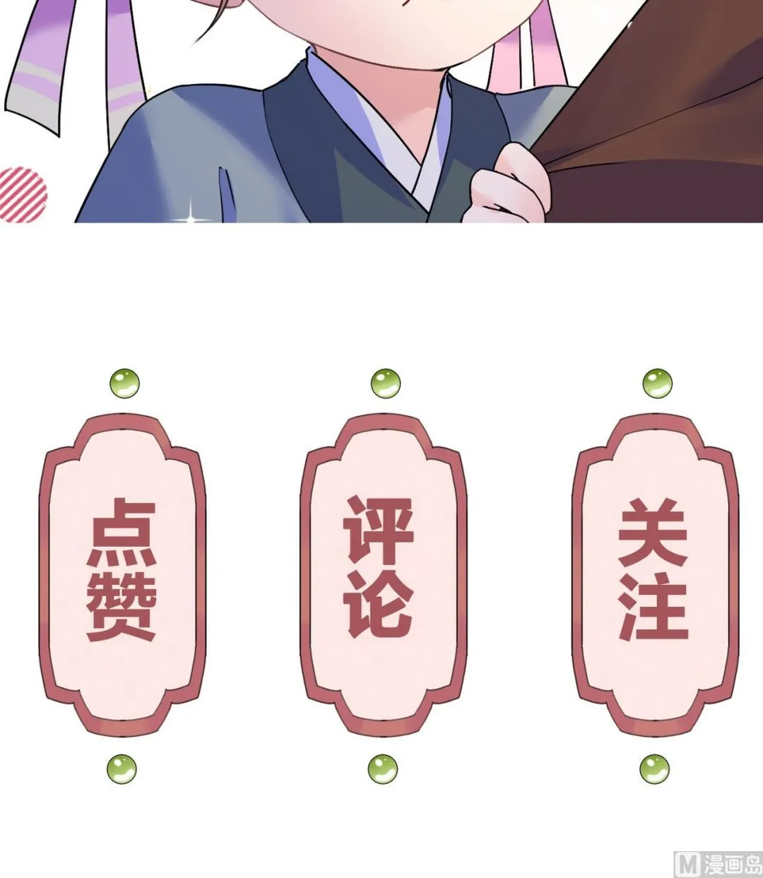 第60话 宋漫瑶 第102页