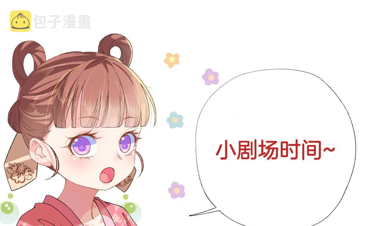 第60话 宋漫瑶 第103页