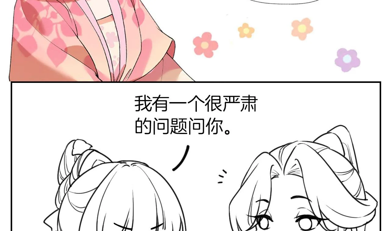 第60话 宋漫瑶 第104页