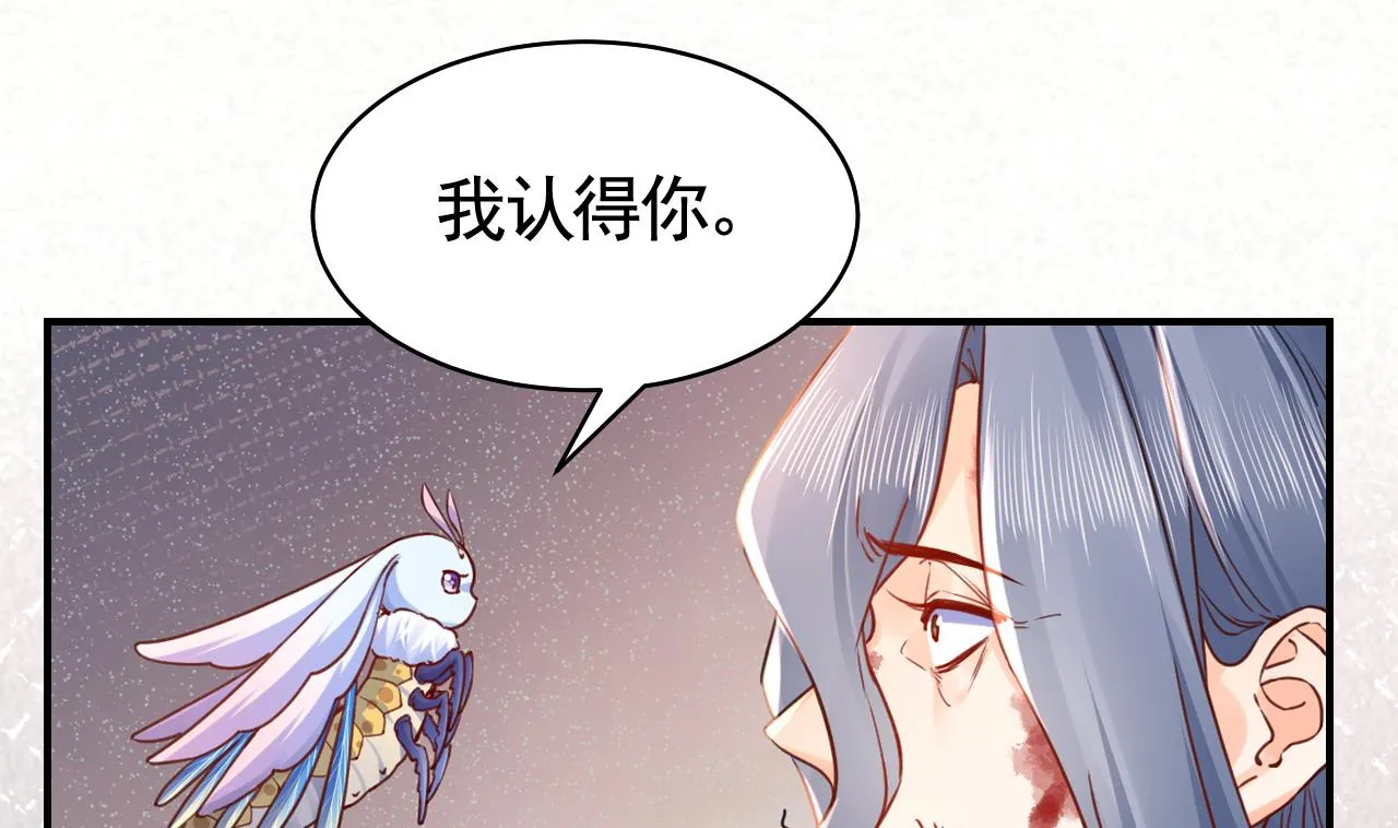 第59话 救救我们 第4页