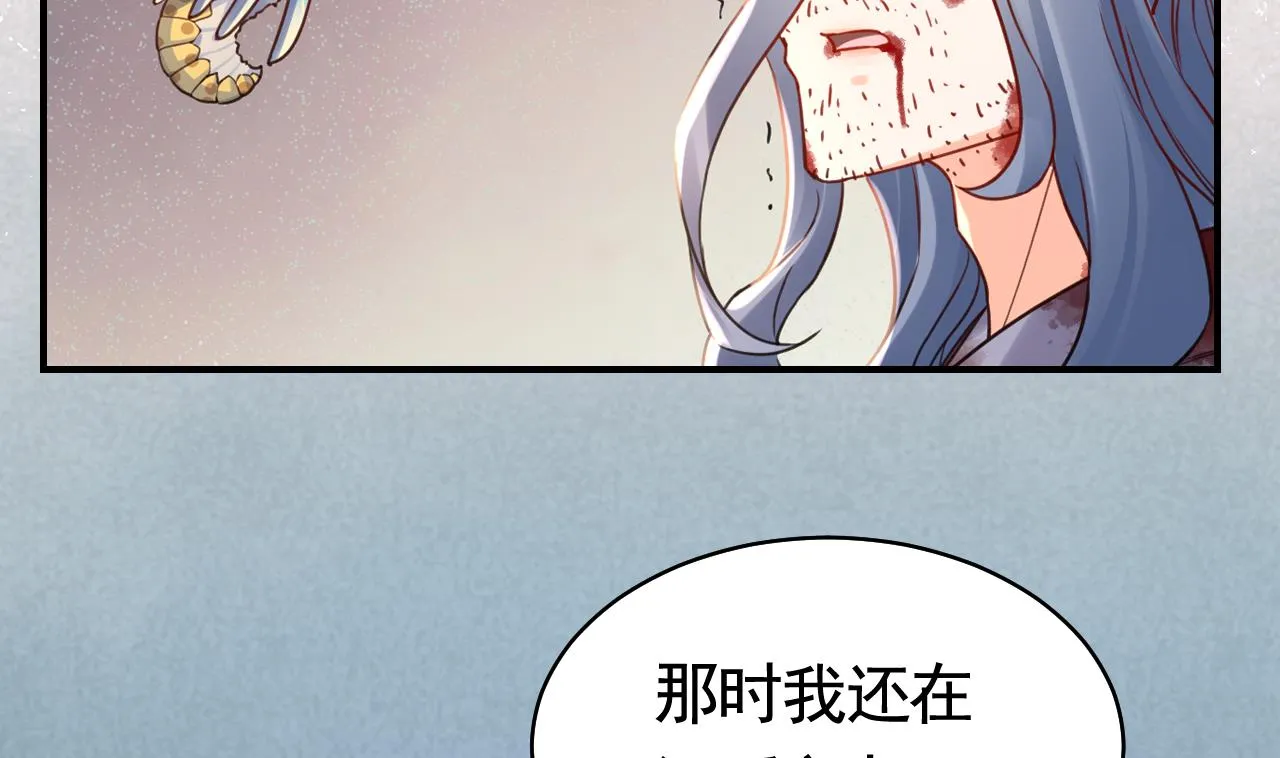 第59话 救救我们 第5页