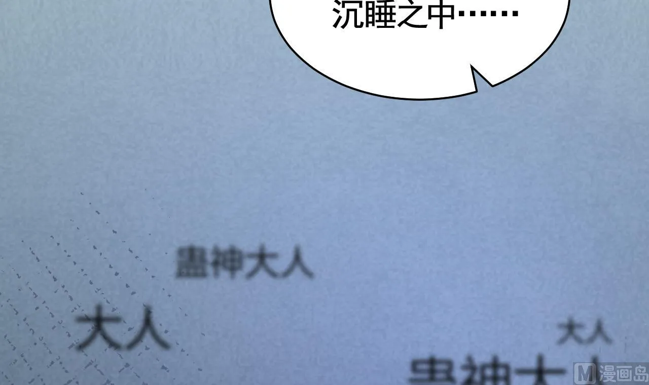 第59话 救救我们 第6页