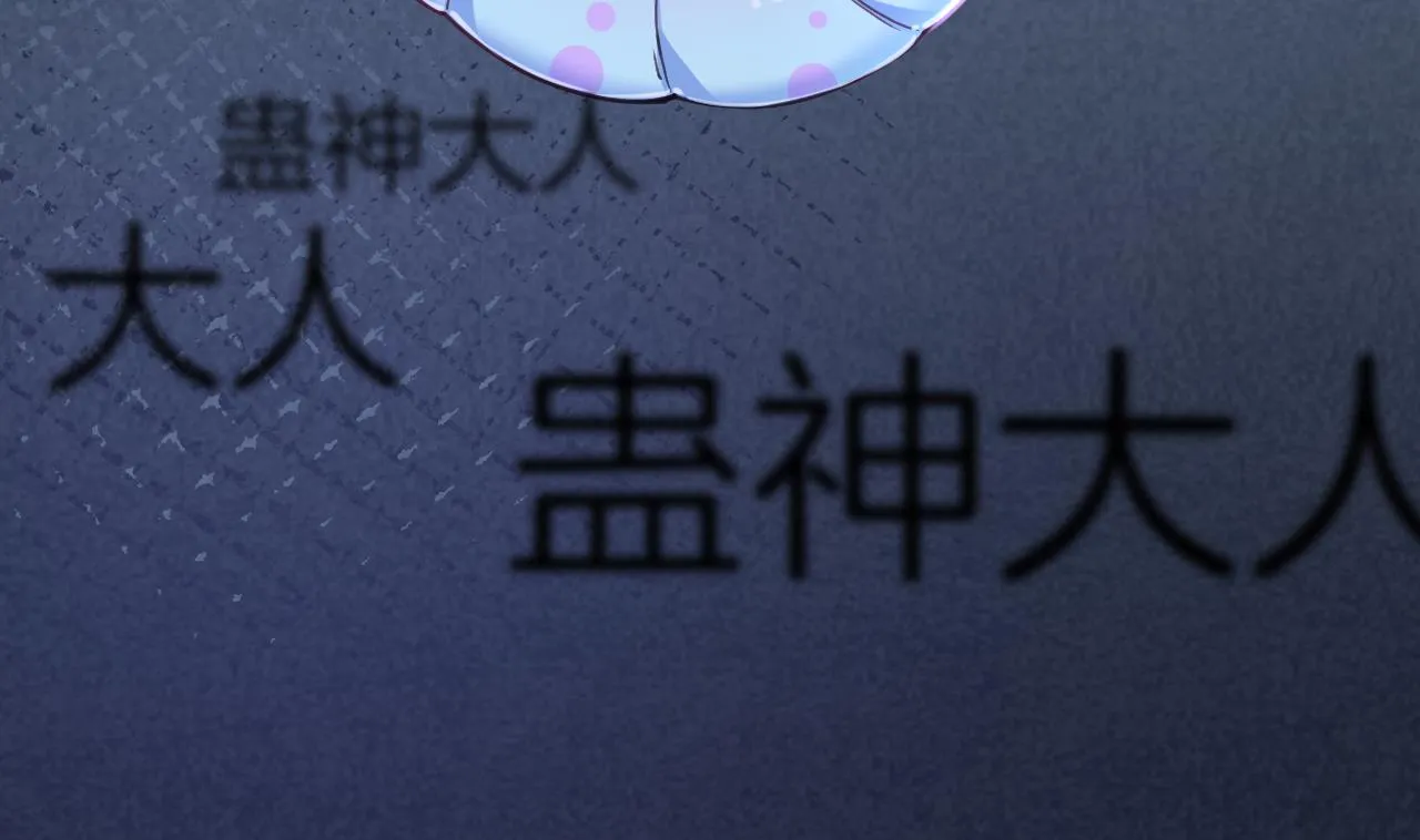 第59话 救救我们 第8页