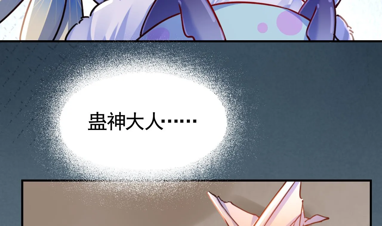 第59话 救救我们 第10页