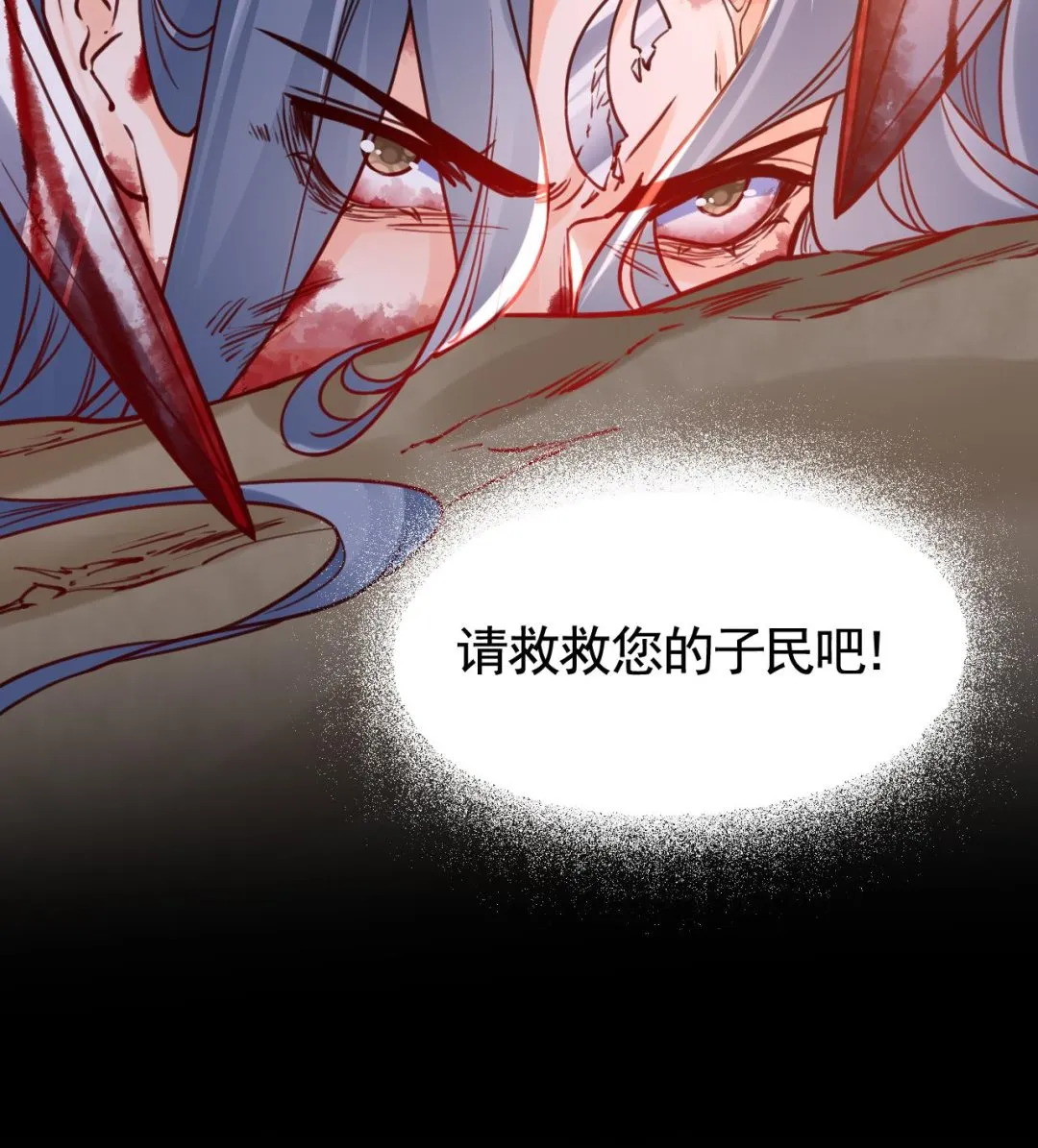 第59话 救救我们 第13页
