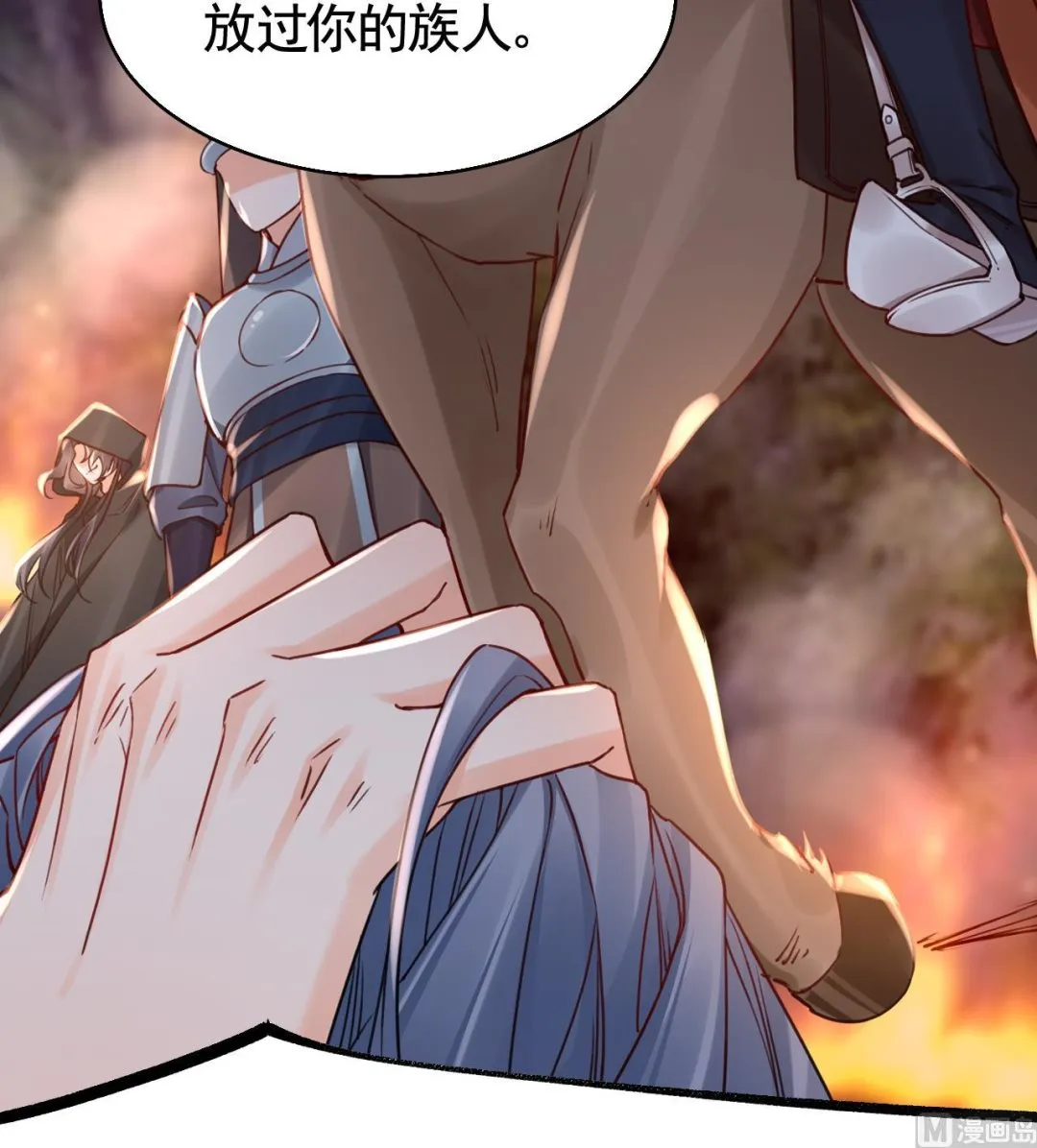 第59话 救救我们 第15页
