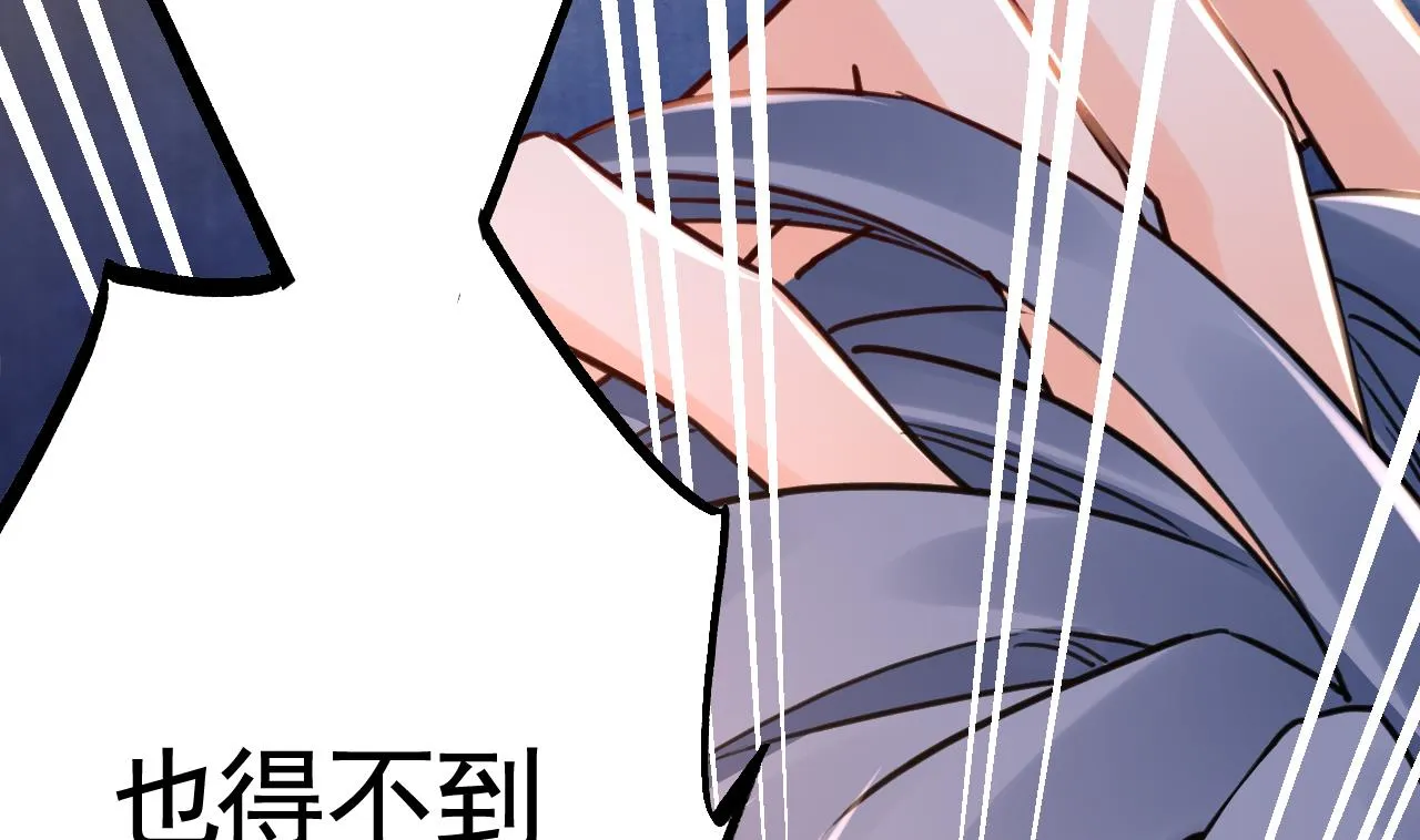 第59话 救救我们 第20页