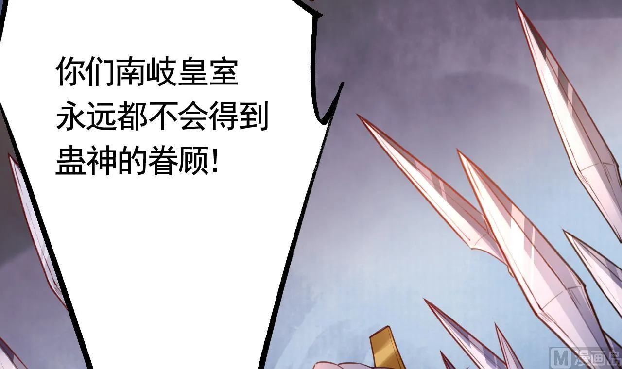 第59话 救救我们 第24页