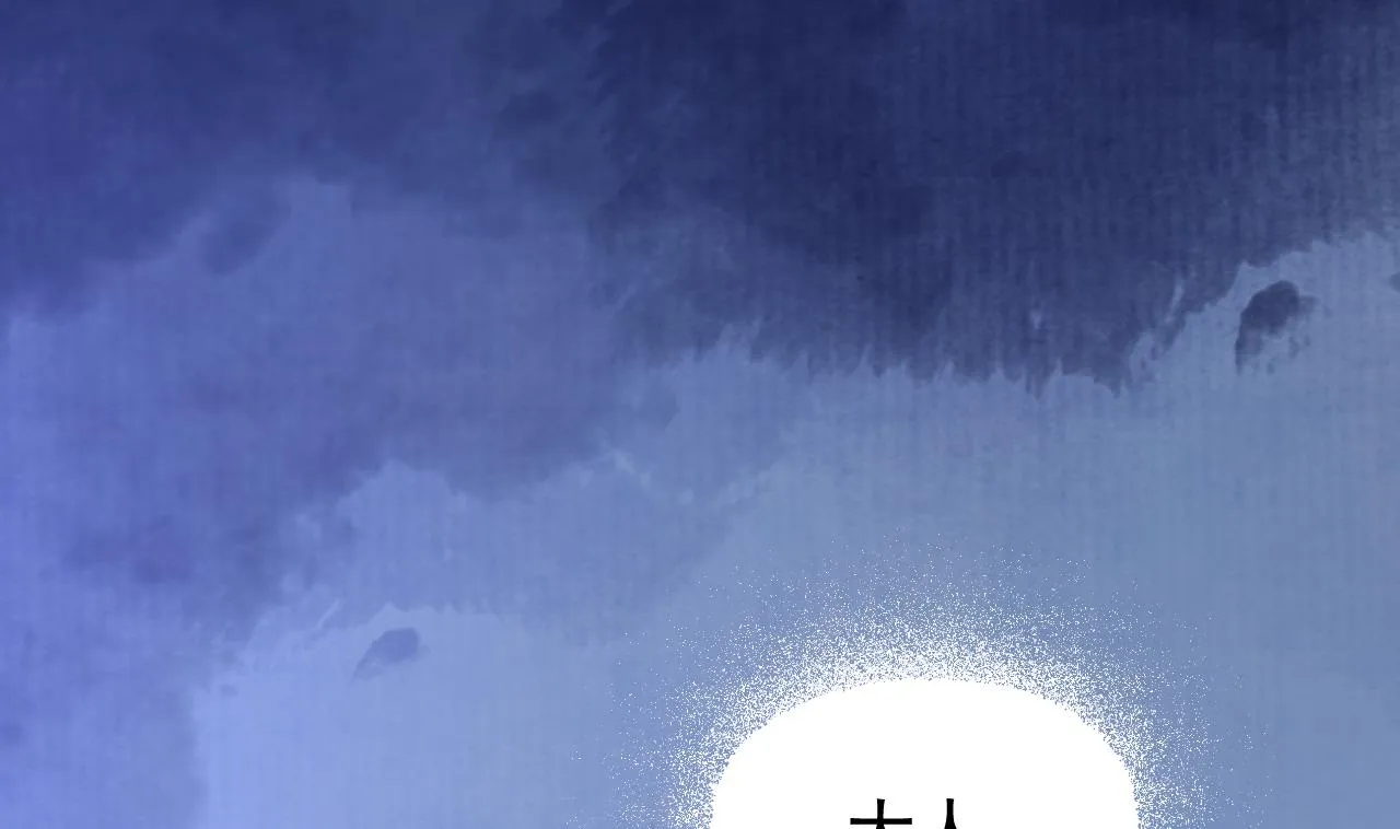 第59话 救救我们 第28页