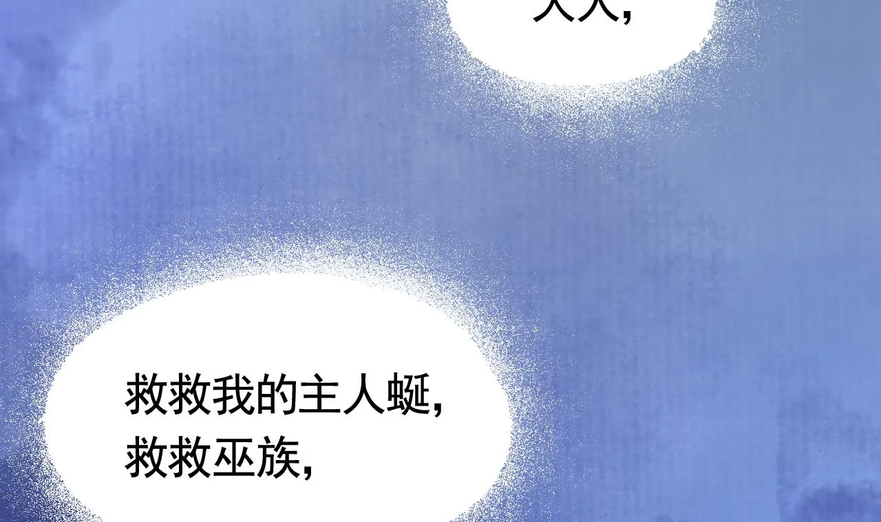 第59话 救救我们 第29页