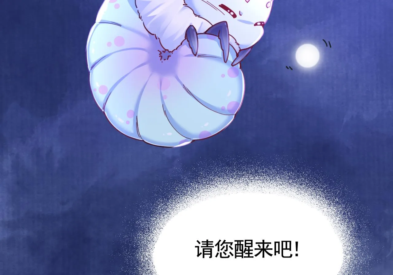 第59话 救救我们 第31页