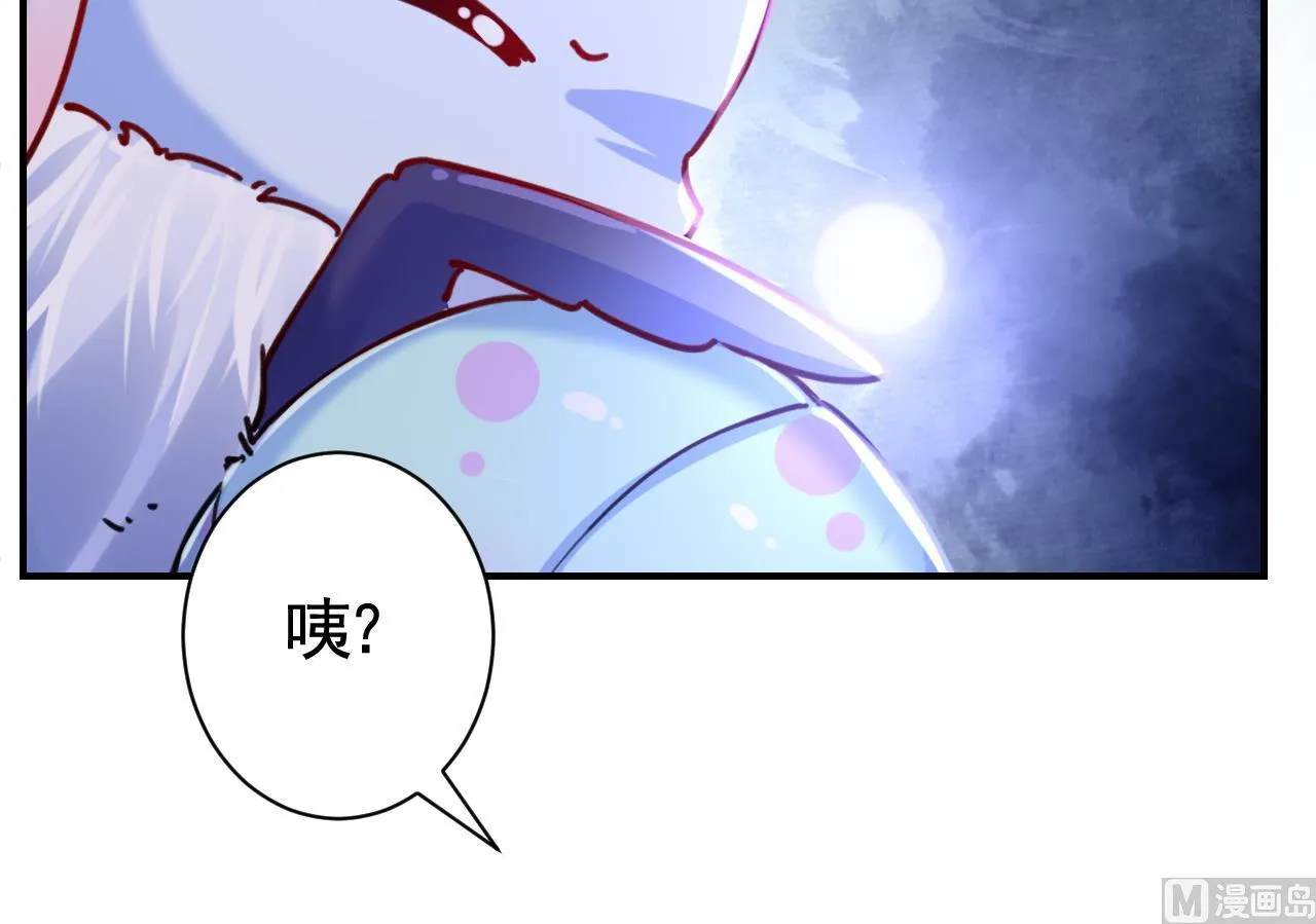 第59话 救救我们 第33页
