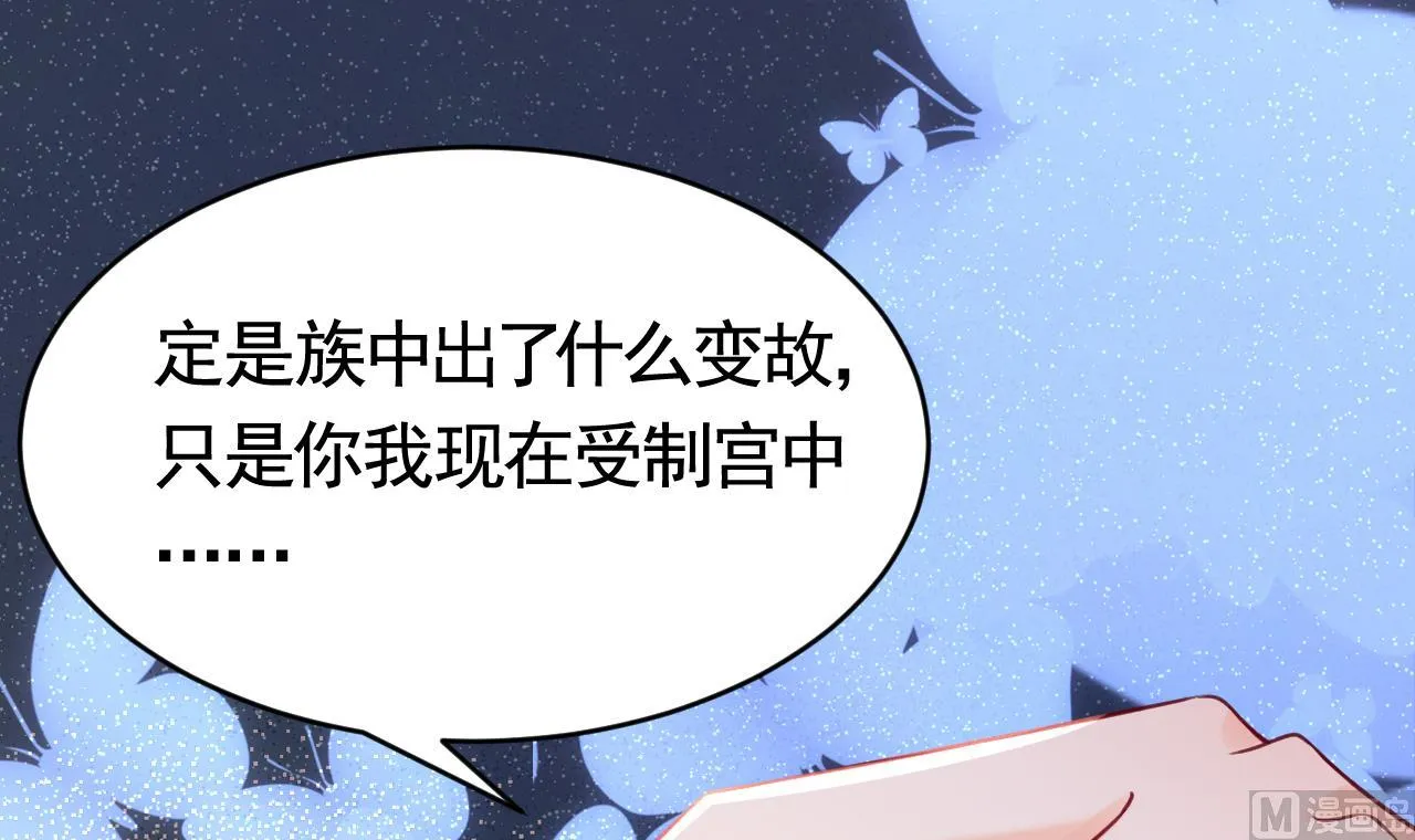第59话 救救我们 第36页