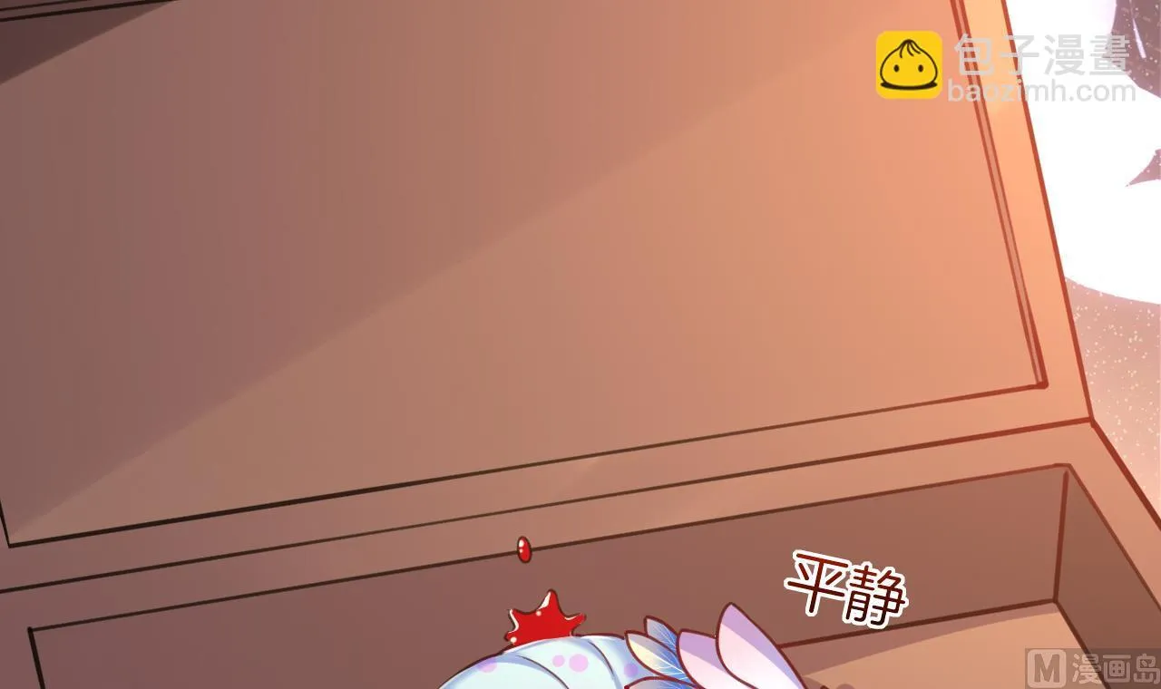第59话 救救我们 第39页