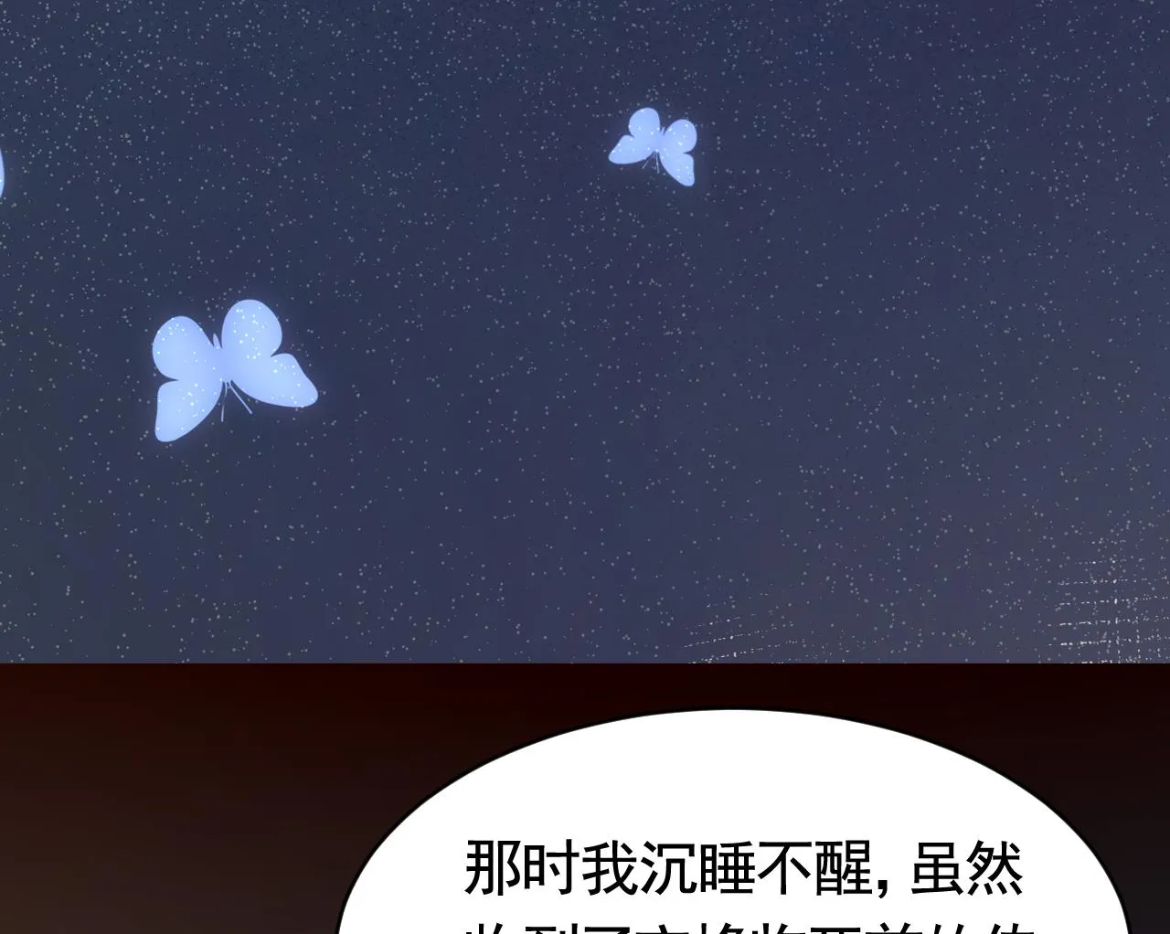 第59话 救救我们 第43页