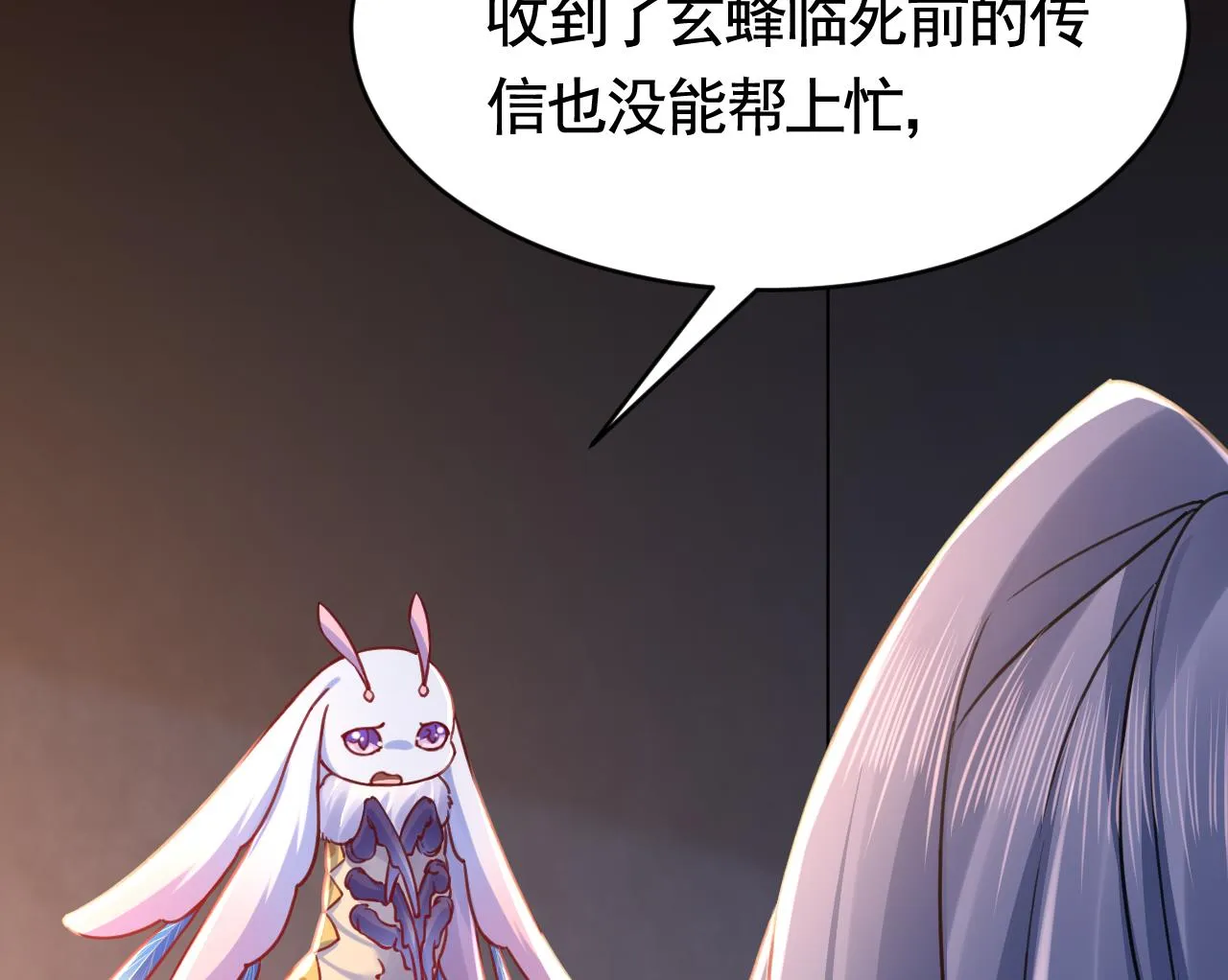 第59话 救救我们 第44页
