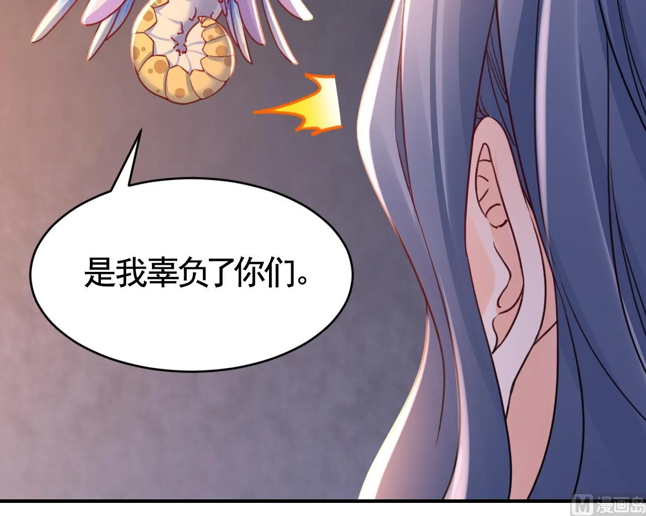 第59话 救救我们 第45页