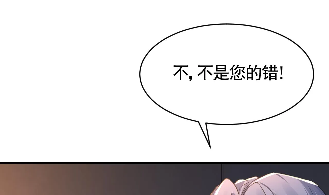 第59话 救救我们 第46页