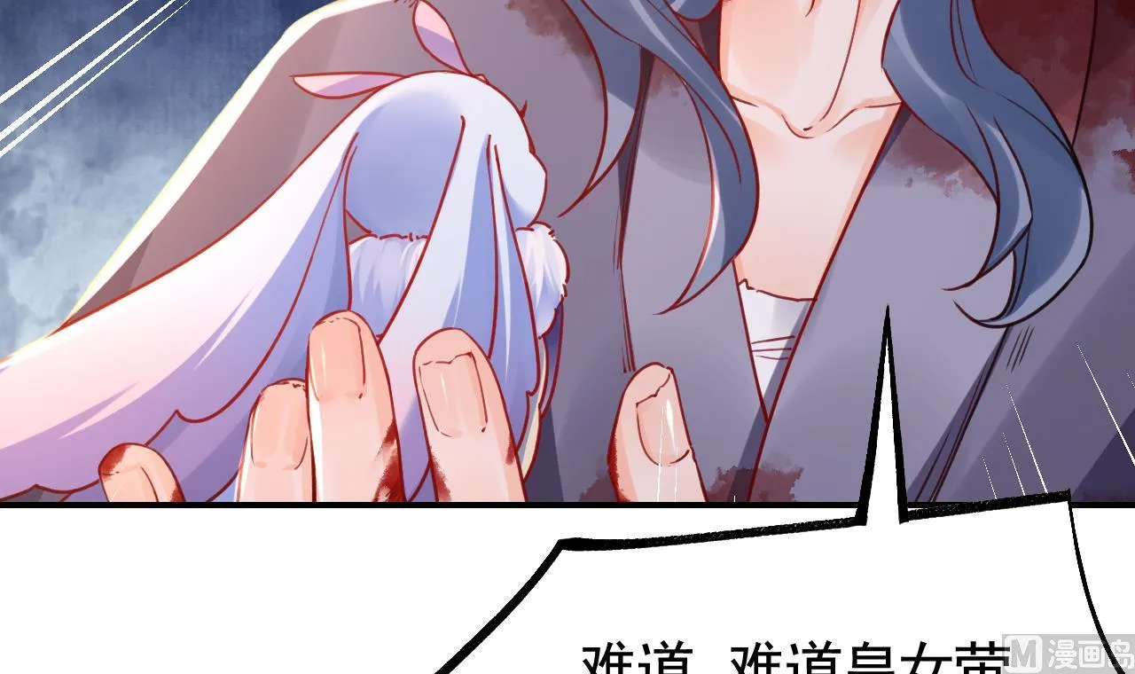 第59话 救救我们 第51页