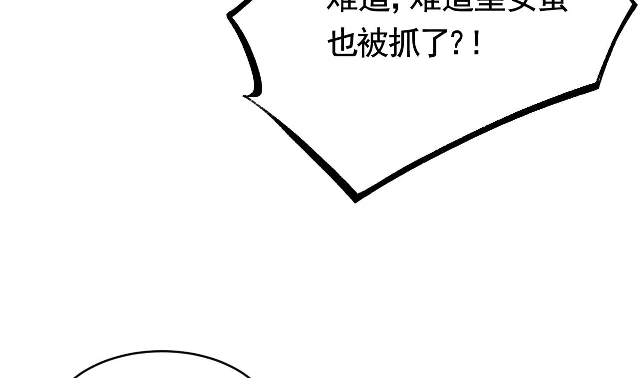第59话 救救我们 第52页