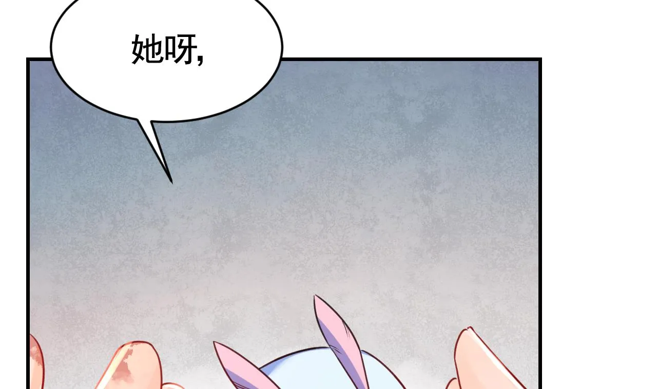 第59话 救救我们 第53页