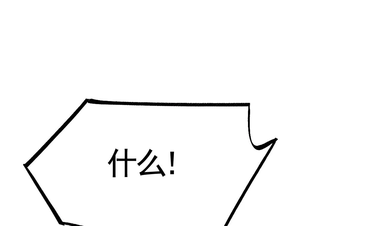第59话 救救我们 第56页