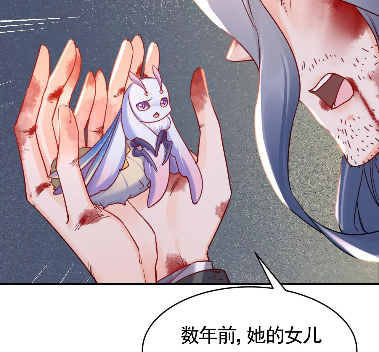 第59话 救救我们 第58页